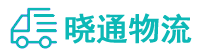 长沙到花垣县物流公司